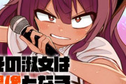 【悲報】『ジャンプ＋』でワイが1番好きな漫画、全然伸びない･･･