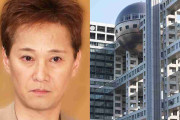 【入手】中居正広の女性トラブル謝罪、フジ港社長が全社員に送った“決意表明メール”「温かい会社でありたい」「全力で皆さんを守ります」
