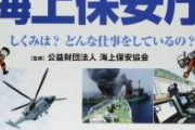 【速報】巡視船「えちご」新潟 柏崎市沖合で浅瀬に乗り上げ