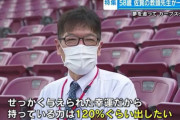 教頭先生が58歳でカープ球団職員に転身！夢を追い佐賀から広島へ「全力尽くしたい」高校で教えた統計学を生かす