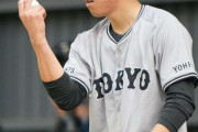 【速報】巨人戸郷翔征(23)、来オフポスティングでMLB挑戦か