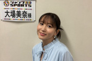 大場美奈、11月23日放送のフジテレビ「ジャンクSPORTS」に出演