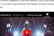 海外のBABYMETAL関連記事