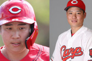 カープ山足＆韮澤、戦力外通告も現役続行希望←ショートが足りない？