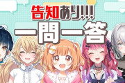 【にじさんじ】本日21時から、歌詞にちなんだ一問一答してみた！