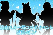 【ホロライブ】狭山スキー場のコラボ案件、フブさんラミィと誰ぞ？