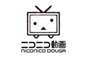【悲報】ニコニコ動画さん、過疎の果てに映画をフルで上げても消されなくなってしまう……