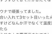 【悲報】日ハム平沼、ちょっとやばい人だった…