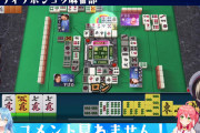 【御無礼】麻雀ミリしらのスバル、倍満を和了る