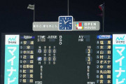 【悲報】日本シリーズ、連日の中継延長で嫌われまくる
