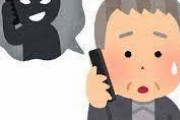 【超朗報】ワイのお爺さん（85）、暇すぎて詐欺グループの事務所をつぶしてしまうｗｗｗｗｗｗ
