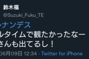 さすが乃木オタ！本日ヒルナンデスにVTR出演した鈴木福くん、弓木奈於出演に反応wwwwww
