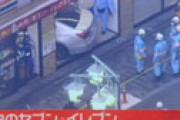 【動画】 新宿のセブンイレブンに車が激しく突っ込む事故 ⇒ あの有名人が事故の瞬間を目の前で目撃