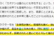 カオナシの説明が陰キャに刺さりすぎると話題にwwwwwww
