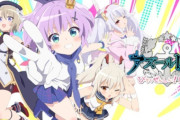 夏アニメ良かった作品ランキング　｢ヤニねこ｣｢シャードゥガル｣がまさかの15位　無職転生ですら9位