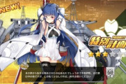【アズレン】計画艦の経験値稼ぐ開発って未凸のレベルカンストでもカウントされる？