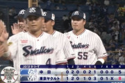 【試合結果】ヤクルト8－5中日　村上逆転3ラン＆2打席連続弾で乱打戦を制す！元山・山崎猛打賞！