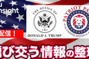 バイデン「新世界秩序に貢献！（副大統領時代」米軍「えぇ…」オーストラリア「反中に目覚める！」オーストラリア首相「安倍前総理は師匠！」不法移民「再び米国目指す！」→