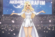 【芸能】元HKT48・宮脇咲良　AKB48は「努力し続けることを教えてくれた場所」20周年記念コンにメッセージ　 現在はLE SSERAFIMとして活躍