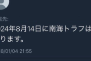 【速報】Twitterに現れた『未来人』さん、ウソである理由を暴露される…