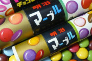 【画像】「せや！マーブルチョコをオーブンで溶かしたらカラフルでキレイやろなぁ」チーン　→　高温で10分熱した結果、衝撃のブツが現れてしまうｗｗｗｗｗ