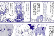 【FGO】英雄王の扱いを上達し始めたぐだ子ｗｗｗ　「それでよろしいのですか王よ？」