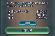【FEH】某サイトだと殿下9.0でアルム9.5とアルムの方が強いらしいぞ、良かったな！