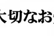 にじさんじ舞元啓介、無期限の活動休止を発表　病気療養のため