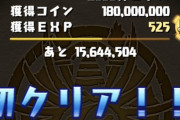 【朗報】パズドラさん、月額制に課金するととんでもない量のコインが貰える