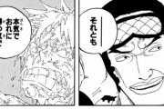 ルフィをガチで追い詰めた敵「ドン・クリーク」「ロブ・ルッチ」「カタクリ」しかいない
