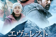 アニメ映画「神々の山嶺」7/8公開