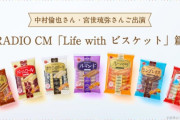 【画像】ブルボンの『あの』お菓子シリーズに1人だけ要らない子がいるよな