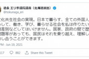 立憲民主党「多文化共生社会を実現し、外国人が安心して、働き、学び、暮らせる社会を作りたい」