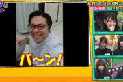 【日向坂46】ひなあい関谷D、若林さんと闇取引をしていた