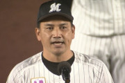 【速報】井口監督、退任