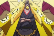 ワンピースの金獅子のシキさん、全盛期の懸賞金50億4400万ベリー確定