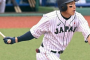侍ジャパン柳田の打順変更か　体勢立て直しメキシコ戦へ