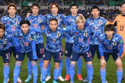 日本代表のW杯出場確率「92％」、オーストラリア「40％」　海外統計サイト算出