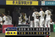 【阪神対オリックスオープン戦】阪神がオリックスに競り勝ち OP戦3勝目！前川が先制打含む2二塁打 佐藤輝3号ソロ 中野が復調2安打 大竹は5回4安打1失点