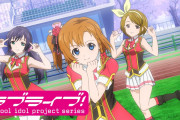 【懐古】急にμ'sのナンバリングシングルが懐かしくなった【ラブライブ！】