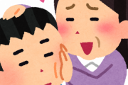 「お節介な人」に共通する5つの特徴・・・