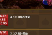 【DQウォーク】エイプリルフールもドラゴンボールネタで何か仕掛けてきそう