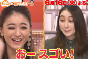 【欅坂46】佐藤詩織、6/16放送「この差って何ですか？」出演決定！