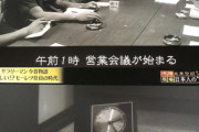 【画像】老害「若い頃はめちゃくちゃ働いた、若い奴は甘い！」←これさぁww