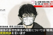 死刑判決を受けた被告「許されんぞ」と大暴れし取り押さえられる弁護側は即日控訴…日置５人殺害事件