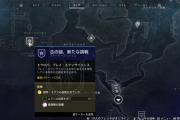 Destiny2 最高峰の報酬を取得できる週間の挑戦「エクソの挑戦」をアンロックするクエスト「古の謎、新たな挑戦」、シミュレーション：サバイバル攻略ガイド