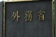 「日本から謝罪を受けた」青瓦台の発表に日本の外務省「そのような事実はない」主張＝韓国の反応