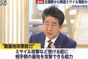 安倍元総理「国連安保理の常任理事国が当事者であった場合、国連は機能しない。」