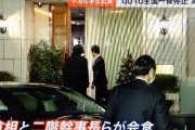 【GoTo停止】二階氏周辺、菅首相に激怒「どれだけ旅行業界に寄与してたか」｢誰のおかげで総理になれたんだ！｣「もう次はないぞ！」　ー週刊朝日