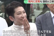 【悲報】蓮舫「ホント私の不徳の致すところﾌﾟﾌﾟｯw」←これなんで笑えんの？
